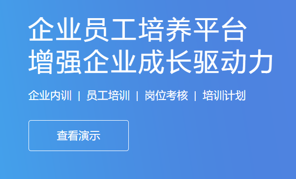 企业内部培训系统的主要功效包括哪些？？？？