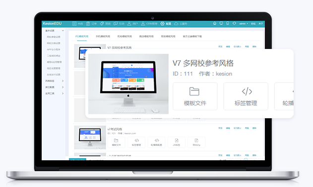 线上网校系统怎样定制？？？线上网校定制要领有哪些？？？