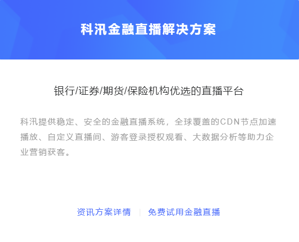 怎么搭建金融直播平台？？？？？？金融培训平台怎样开展？？？？？？