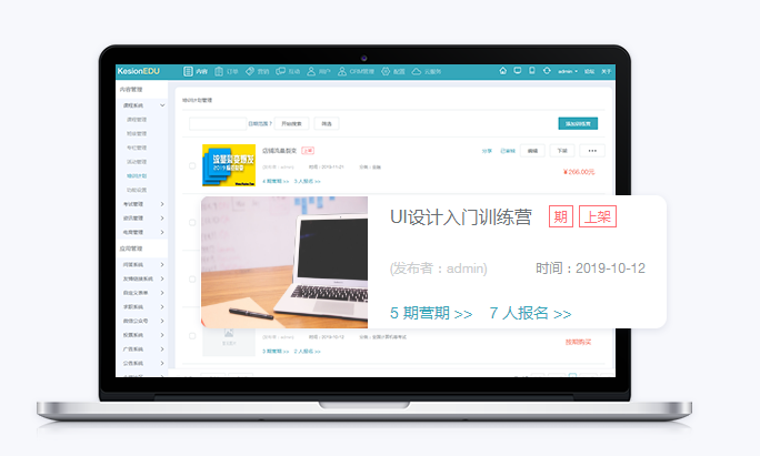 网校建设方式都有哪些？？？？？网络授课平台有哪些功效？？？？？