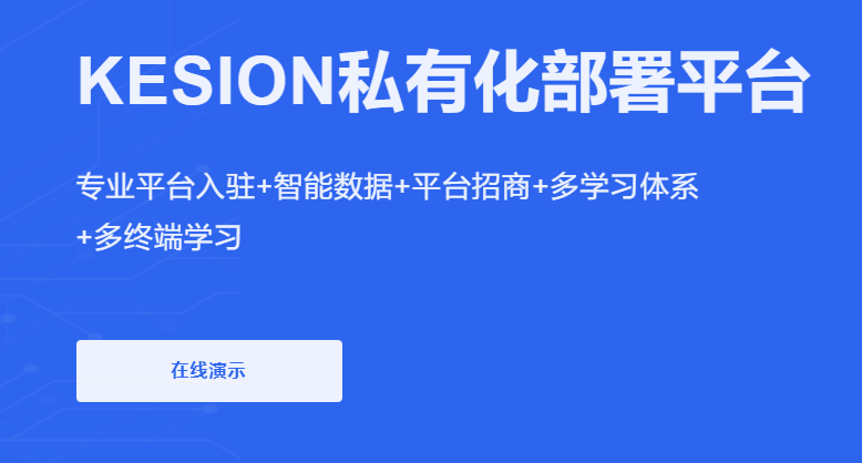 线上教育要怎么做？？？？？？网校系统功效该怎样完善？？？？？？