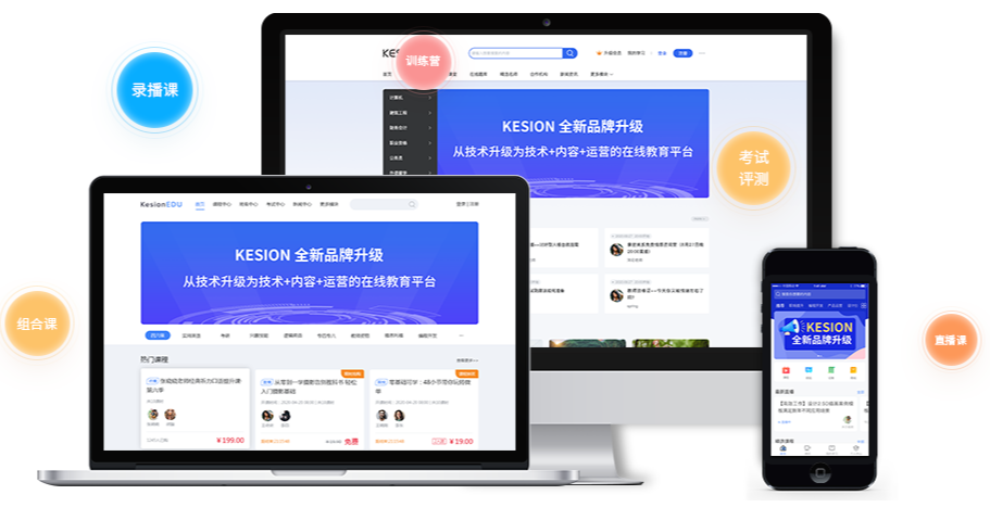 线上教学系统怎样推广？？？？网校系统事实怎样选择？？？？