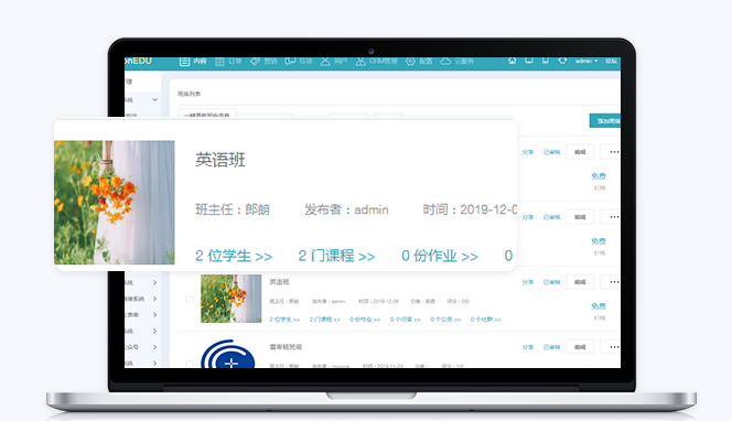 在线教育系统怎么样？？？在线教育系统怎么去选择？？？
