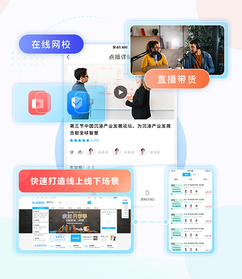 线上直播课程平台怎么选择？？线上直播课程平台怎么搭建？？