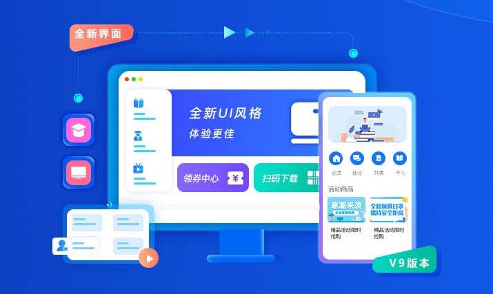 网校系统搭建怎么举行？？网校搭建系统需要几多钱？？