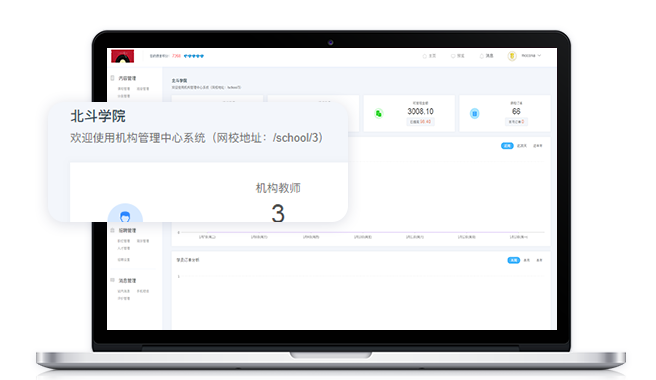 在线教学软件怎么做？？？？在线教学软件功效介绍