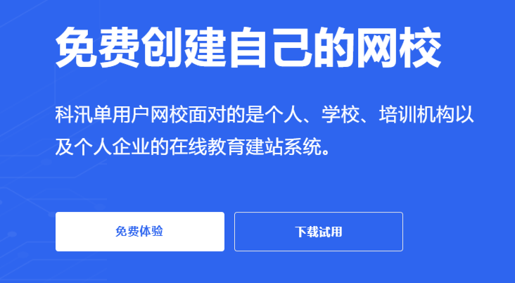 线上教育教学形式有哪些？？？？？线上教育有哪些优势？？？？？