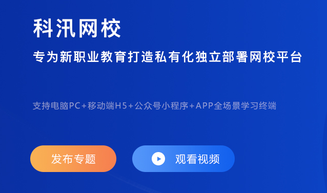 在线教育系统该怎样构建？？？？？？在线教育系统开发要注重哪些问题？？？？？？