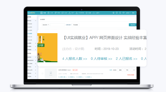 在线教育行业怎么样？？线上网校需要哪些功效？？