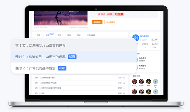 网校系统具备哪些功效？？？？网校系统功效介绍