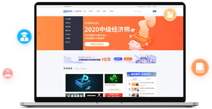 搭建网校系统怎么搭建？？？？？？网校搭建的方法介绍