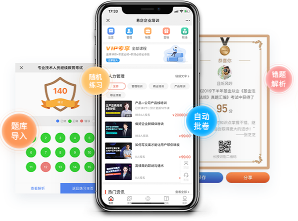 线上授课系统哪家好?线上授课系统具备的优势有哪些？？