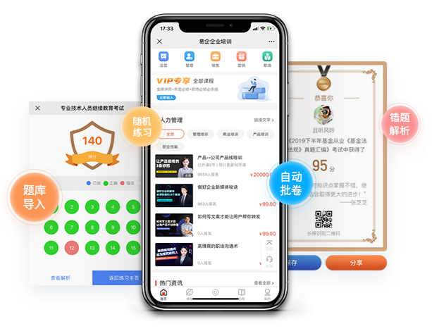在线教育都有哪些模式？？？？线上课堂教学需要哪些功效？？？？