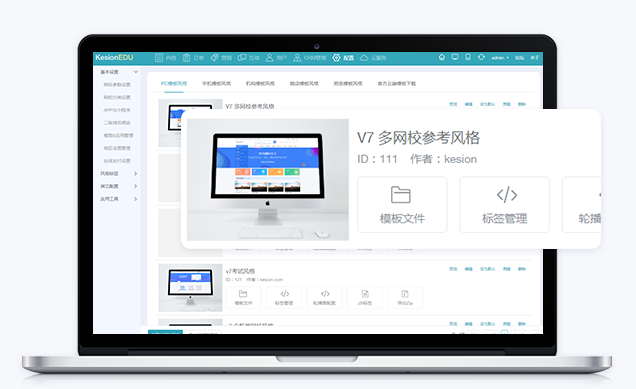 线上教学软件要注重哪些要素？？线上教学软件怎么开发？？