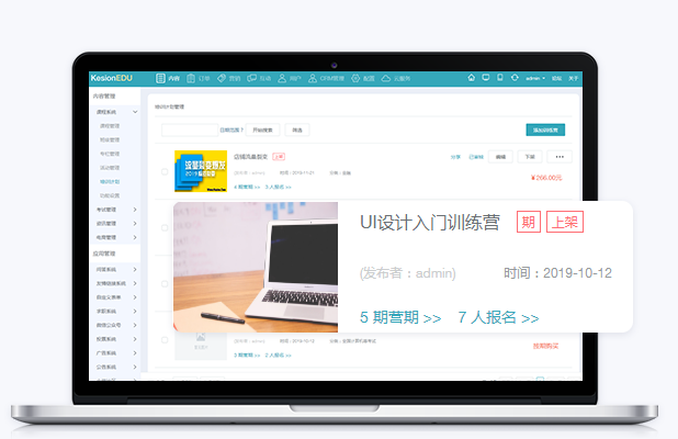 在线教育平台怎样打造？？？在线教育平台有哪些利益？？？
