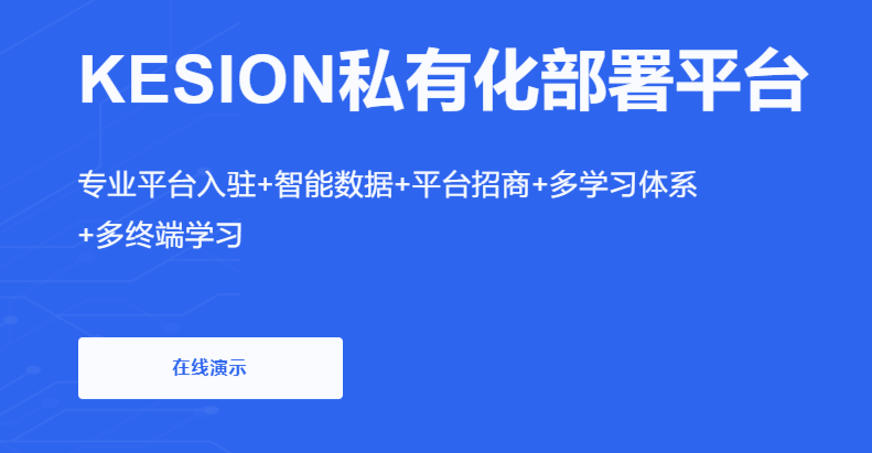 企业内训直播该怎么做？？？企业培训系统需要注重哪些问题？？？