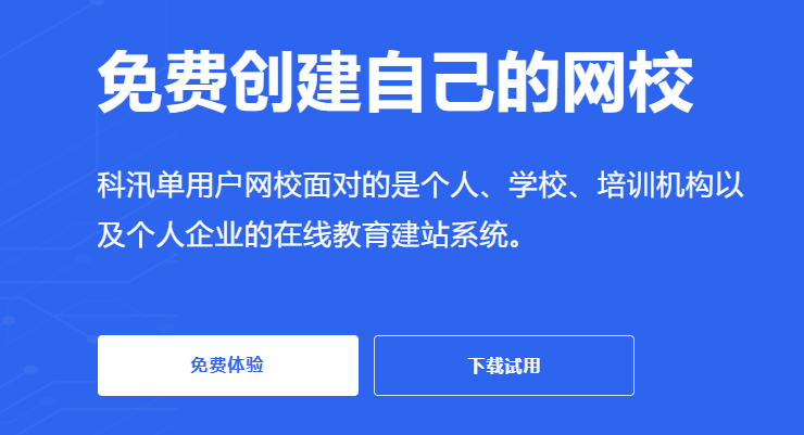 在线教育未来该怎么做？？？？？？网络授课平台有哪些作用？？？？？？