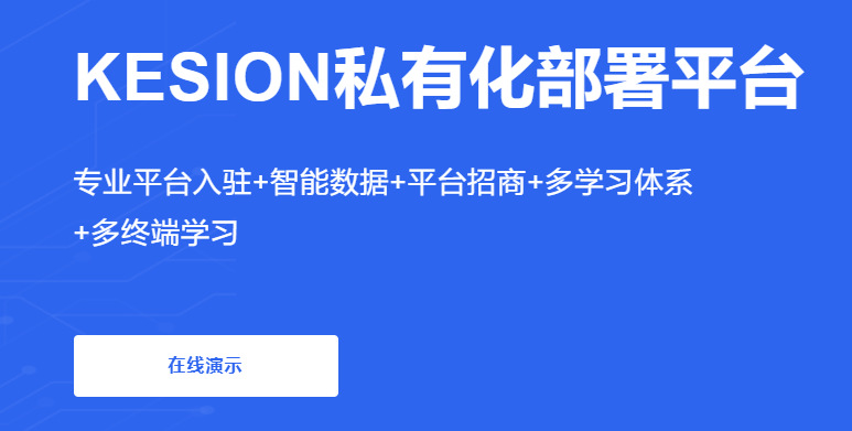 线上教学软件怎么开发？？？？？？线上教学软件有哪些作用？？？？？？