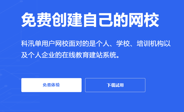 在线教育行系统有什么作用？？？？？？在线教育行系统功效介绍