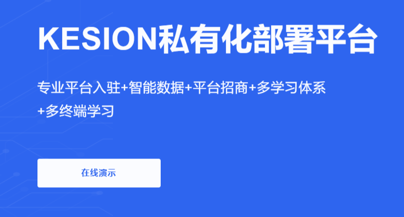 在线教育模式怎么生长？？？？网校直播系统的要领都有哪些？？？？