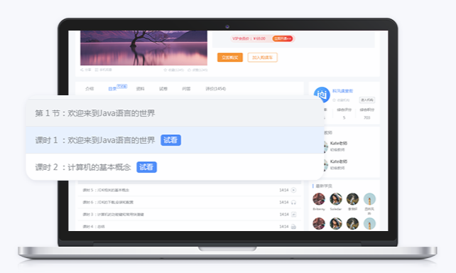 网校系统开发怎样操作？？？？？线上教育系统有哪些利益？？？？？