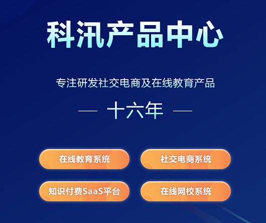 在线教育系统公司怎样选择？？？？？在线教育网校平台搭建有哪些情形？？？？？