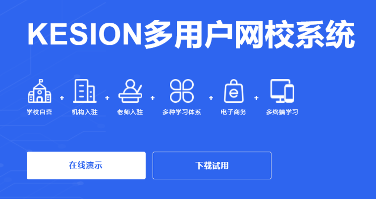 在线直播教学都有哪些方式？？？？？在线教育平台系统有哪些功效？？？？？