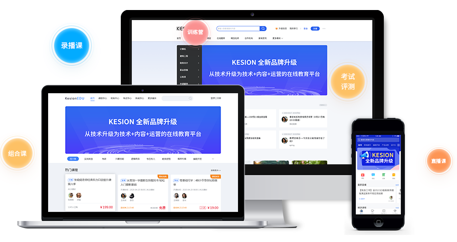 在线教育都有哪些作用？？怎样打造有特色的在线教育平台？？
