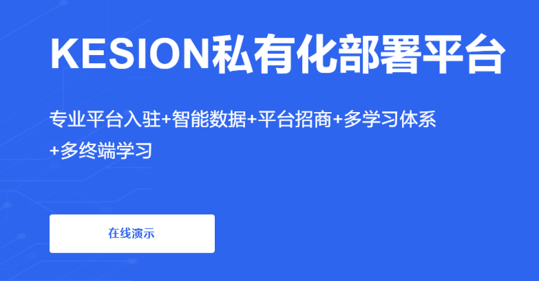 线上职业教育都有哪些优势？？？？？？在线学习知识系统有哪些功效？？？？？？