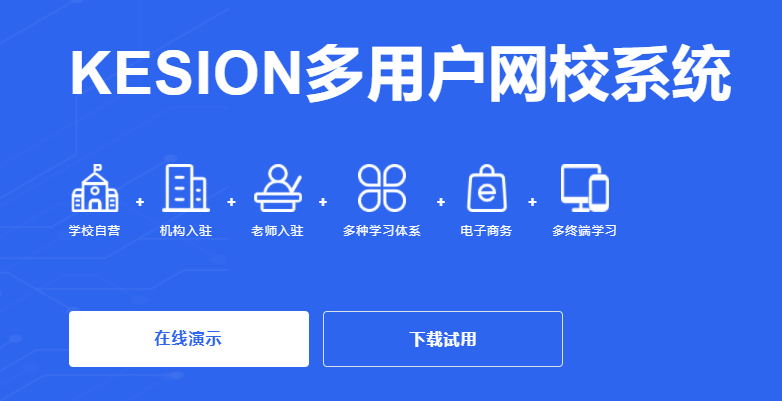 在线教育平台都有哪些作用？？在线教育平台有哪些搭建要领？？