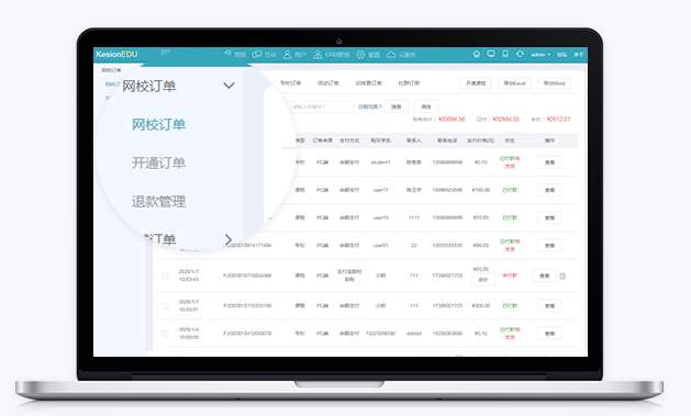 线上教学需要哪些准备？？？网校平台搭建怎么举行？？？
