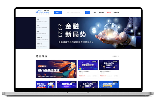 金融直播服务商家怎样选择？？？金融培训平台搭建注重事项