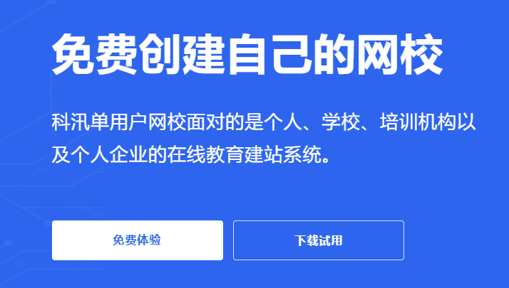 线上教育系统都有哪些作用？？？企业培训系统怎样构建？？？