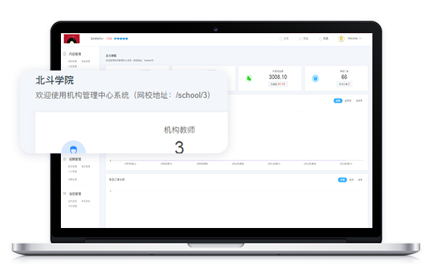 教育培训系统该怎么做？？？？？做教育培训要注重哪些问题？？？？？