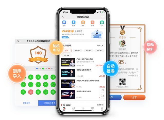 在线教学平台有哪些作用？？？？合适自己的平台有哪些？？？？