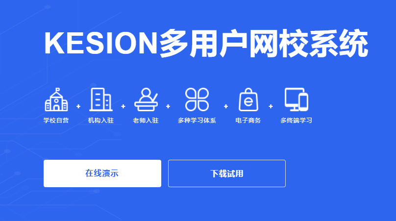 职业网校系统怎样盈利？？？职业网校系统有哪些作用？？？