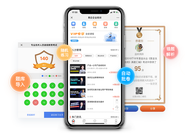 在线教育系统优势有哪些？？？？？在线教育系统怎么做？？？？？