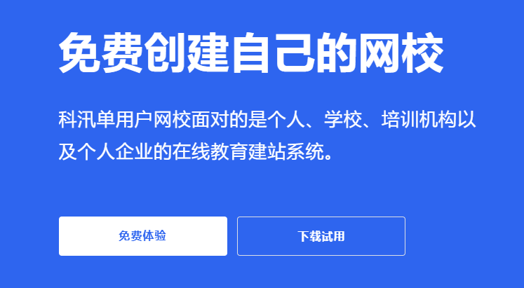 怎样获取专属网校系统？？？？？？网校系统常见功效有哪些？？？？？？