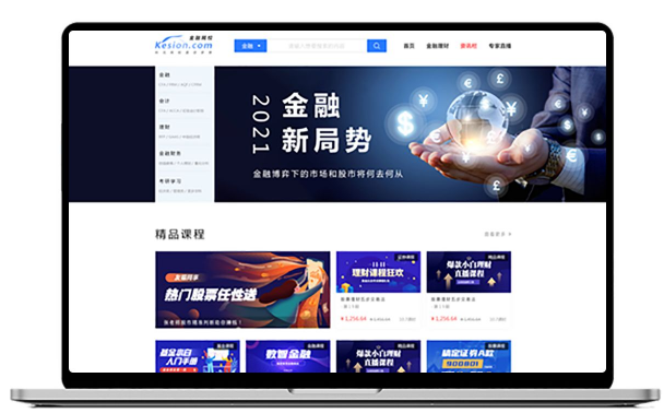 线上金融培平台有用么？？？？？？金融培训平台有哪些注重事项