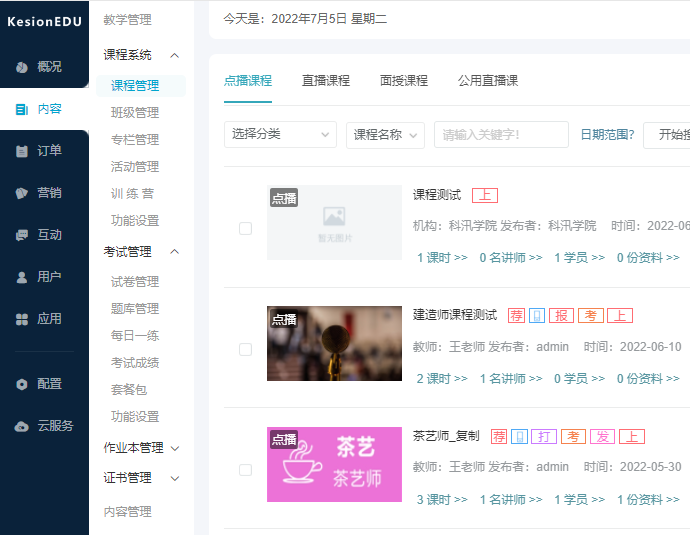 在线答题系统都有哪些作用？？？？？？在线答题系统需要哪些功效？？？？？？