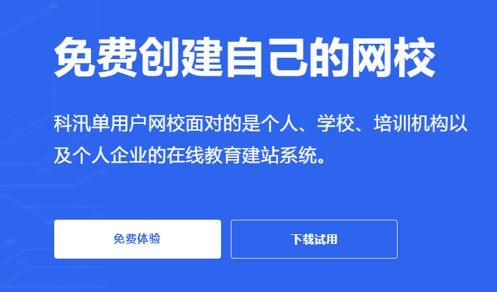 职业教育怎么搭建网校？？搭建网校有哪些优势？？
