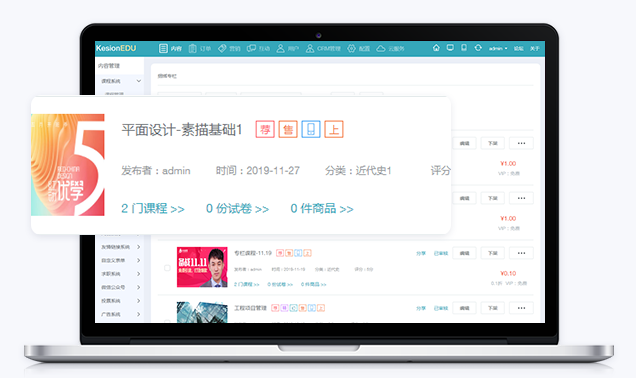 推动教育行业转型升级 在线教育平台可以提供哪些服务？？？？？？