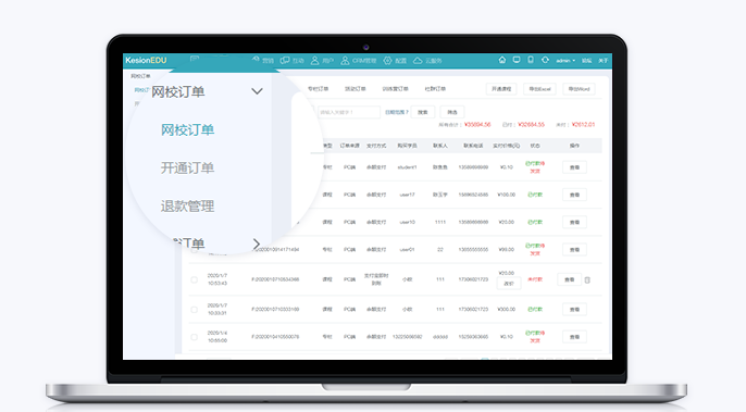 网校系统都要具备哪些功效?网校系统该怎样完善？？？？