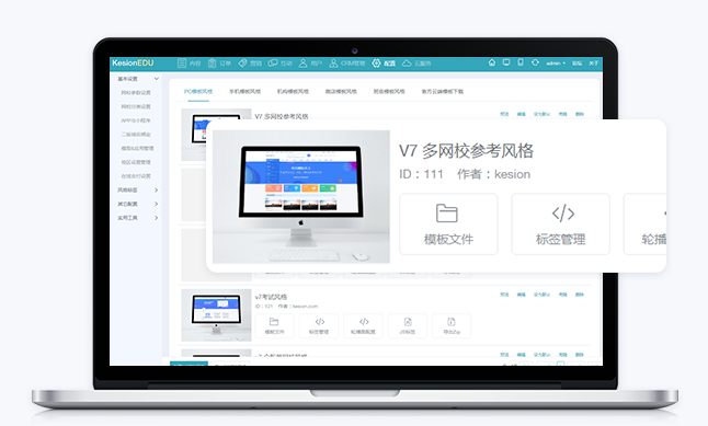 怎样搭建职业教育网校系统？？？？？？网校直播系统需要哪些功效？？？？？？