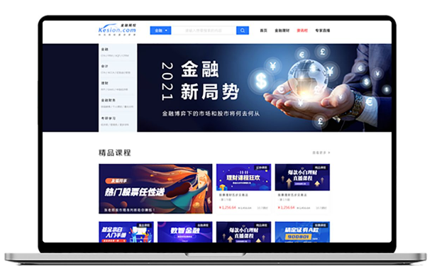 线上金融直播该怎么做？？线上金融培训有什么优势？？
