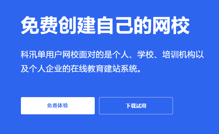 怎么构建在线教学软件？？？？在线教学软件系统有哪些作用？？？？