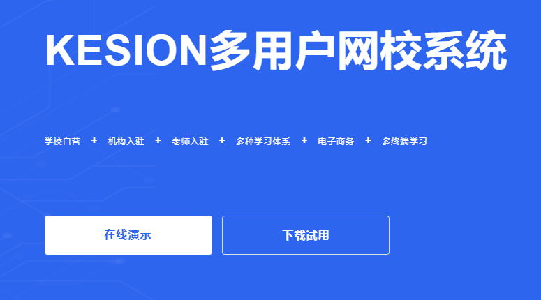 线上培训系统该怎么做？？？？线上培训系统怎样增进学习？？？？