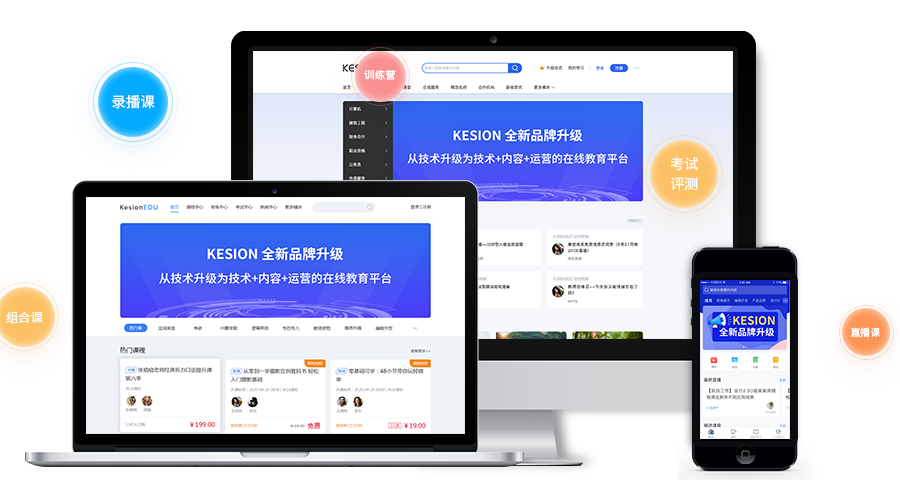 在线课程直播软件怎么做？？？？？线上教学方式都有哪些？？？？？