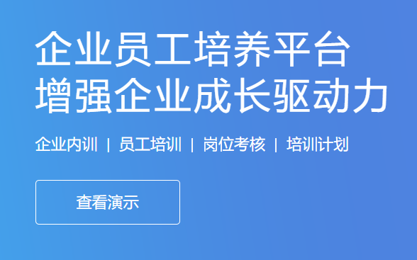 在线教育培训系统有哪些？？？？在线教育培训系统要注重哪些细节？？？？