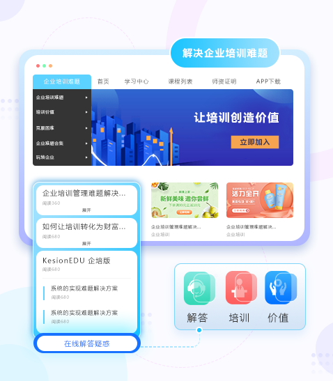 在线教育视频平台系统怎样选择？？在线教育视频平台有哪些优点？？